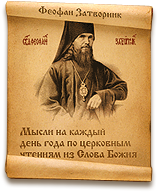 Мысли на каждый день