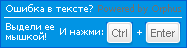 Система Orphus