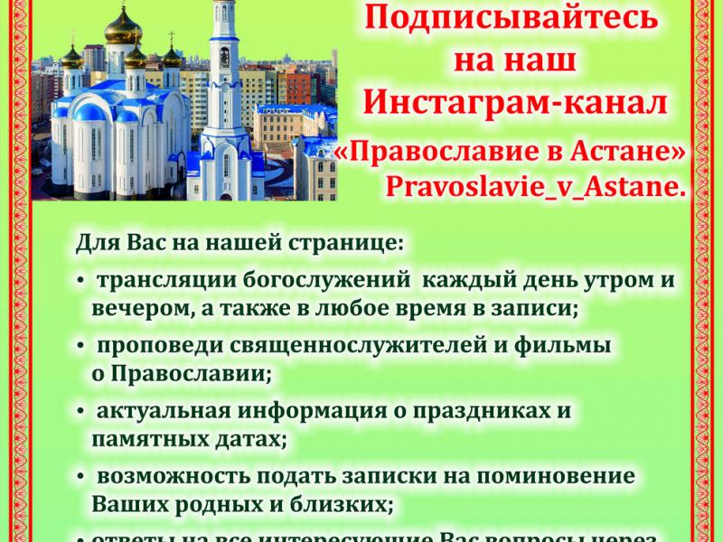 успенский собор в астане